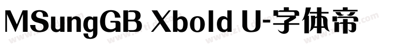 MSungGB Xbold U字体转换